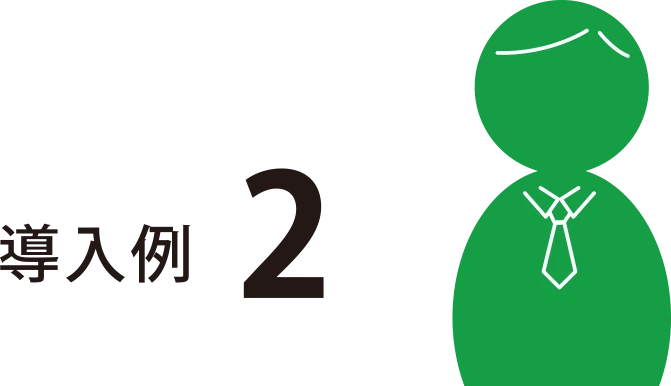 導入例2