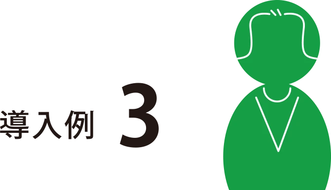 導入例3