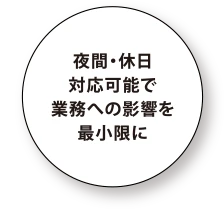 その他弱電設備・OA機器
